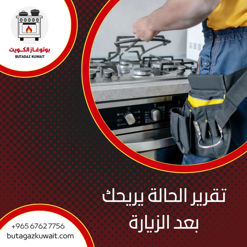 تصليح طباخات الكويت