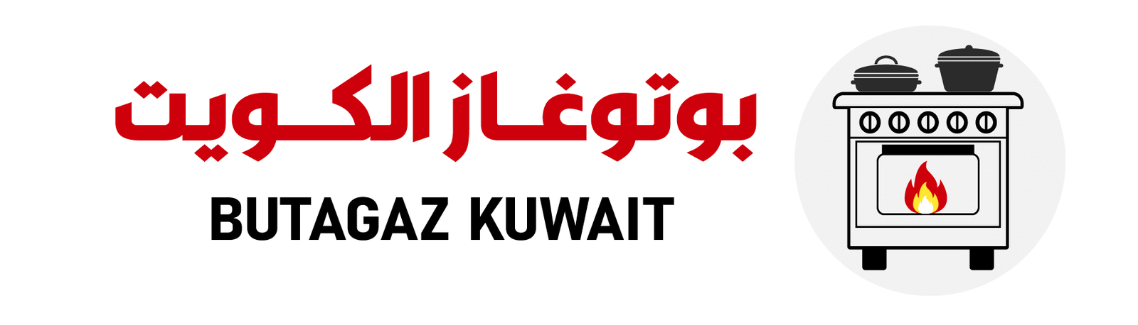 بوتوغاز الكويت